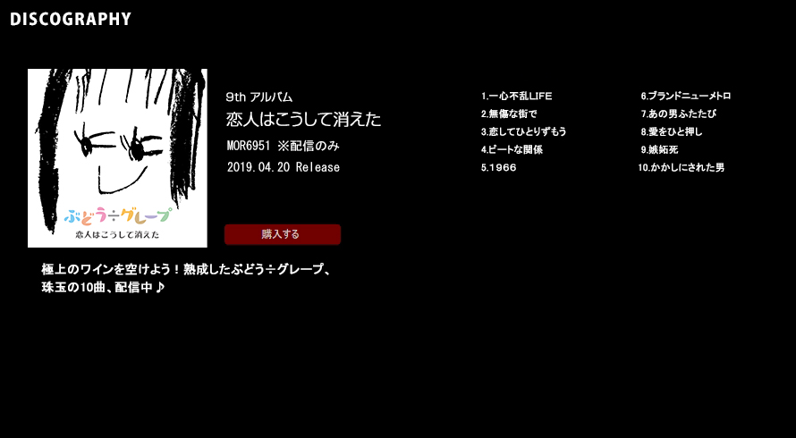 ぶどう÷グレープ