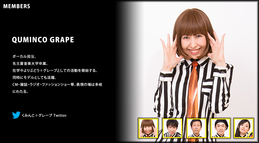 ぶどう÷グレープ