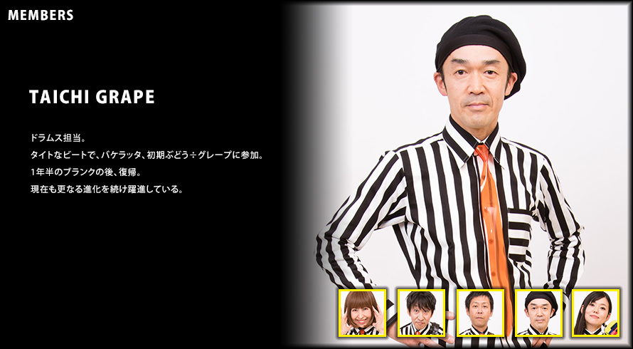 ぶどう÷グレープ